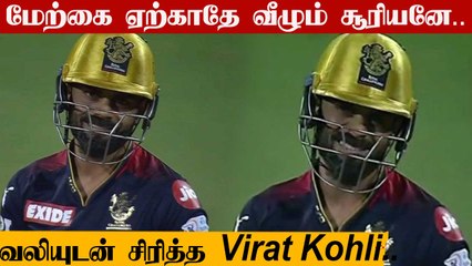 LSG vs RCB: Virat Kohli Had A Worry Smile After His Golden Duck Against LSG | Oneindia Tamil