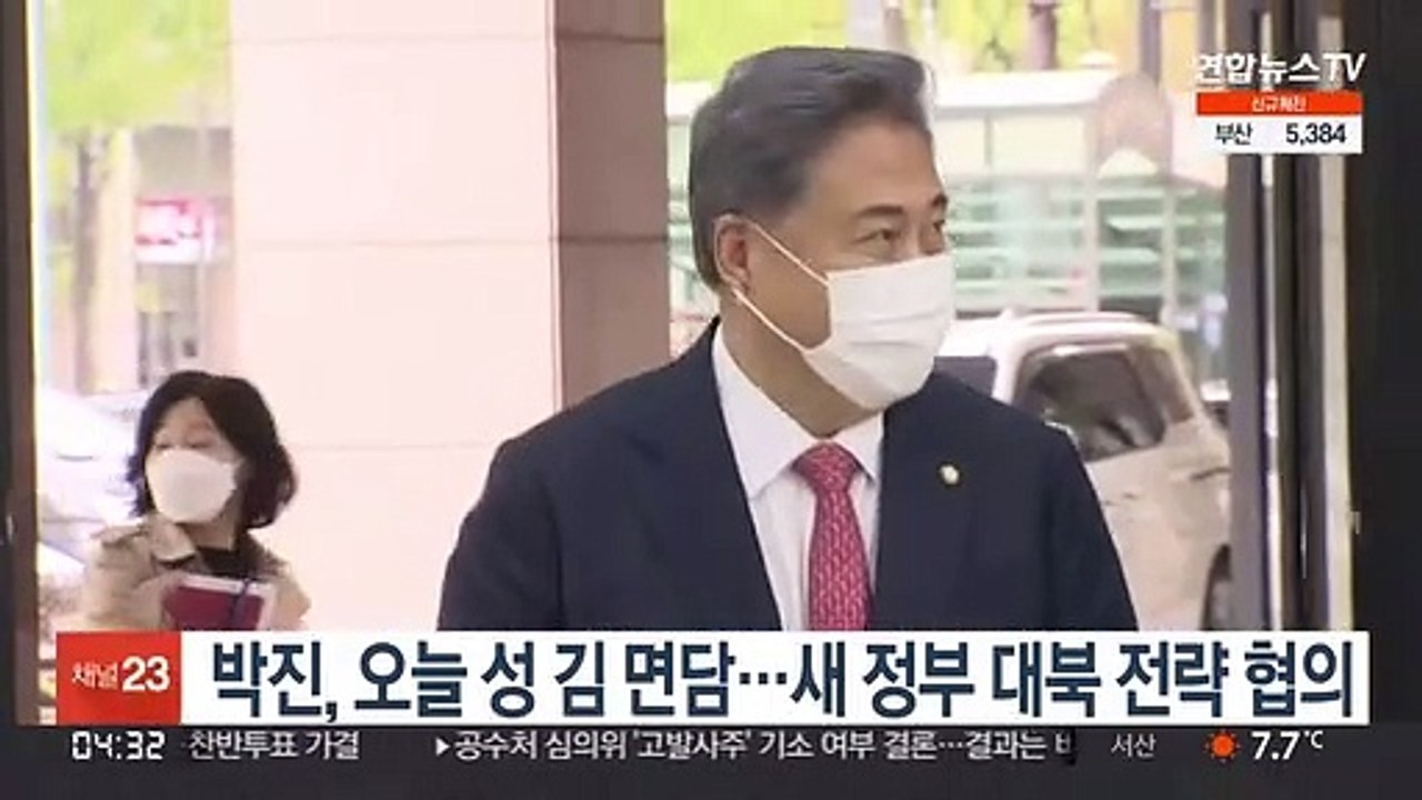 박진, 오늘 성 김 면담…새 정부 대북 전략 협의