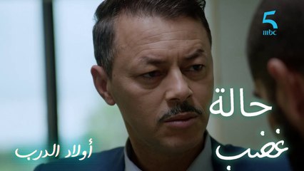 البراني ينفذ صبره.. ونفيسة كتطلب مساعدة أدم