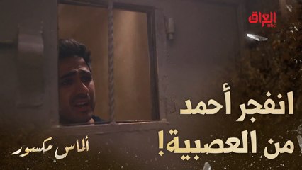 خطية وفاء وأياد كل شوية ياكلوها وهمه ممسوين شي