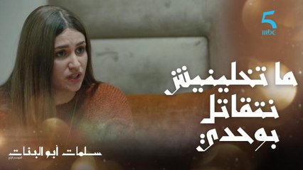 ما تخلينيش نتقاتل بوحدي.. نسرين بحال أي مرا كتحتاج راجلها بجنبها