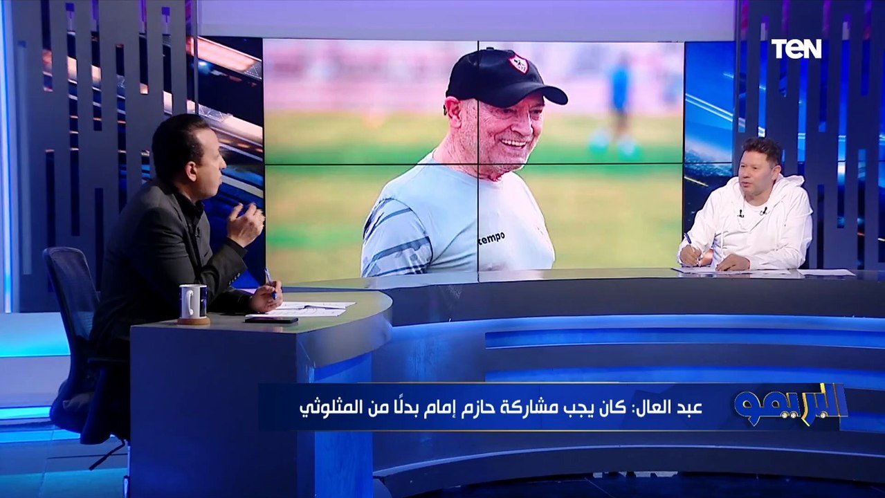 رضا عبد العال منفعلًا: الزمالك بالشكل اللي بيلعب بيه مع فيريرا عمره ما هيعرف يكسب "دورة رمضانية"