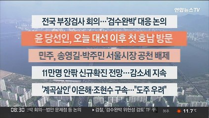 [이시각헤드라인] 4월 20일 라이브투데이 2부