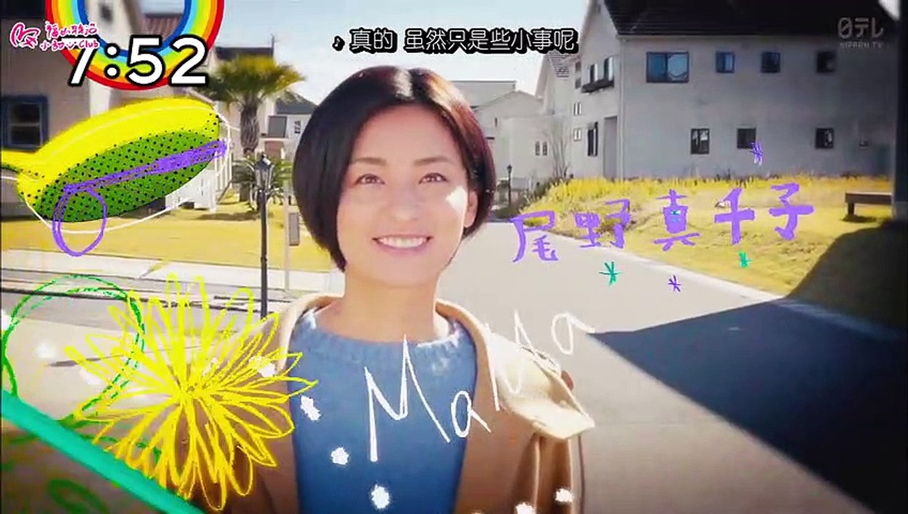 日劇-生田家的早晨10