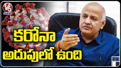 Deputy CM Manish Sisodia Meeting With Experts On Amid Corona Rising Cases In Delhi |  V6 News