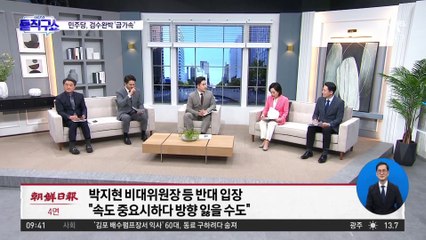 검수완박 속도전…민주, 강경파 법사위 전진배치