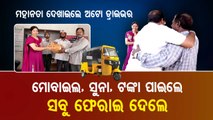 Honest Autorickshaw Driver Hands Over Cash Filled Bag To Owner - OTV Report