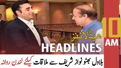 ARY News Headlines | 10 AM | 20th April 2022