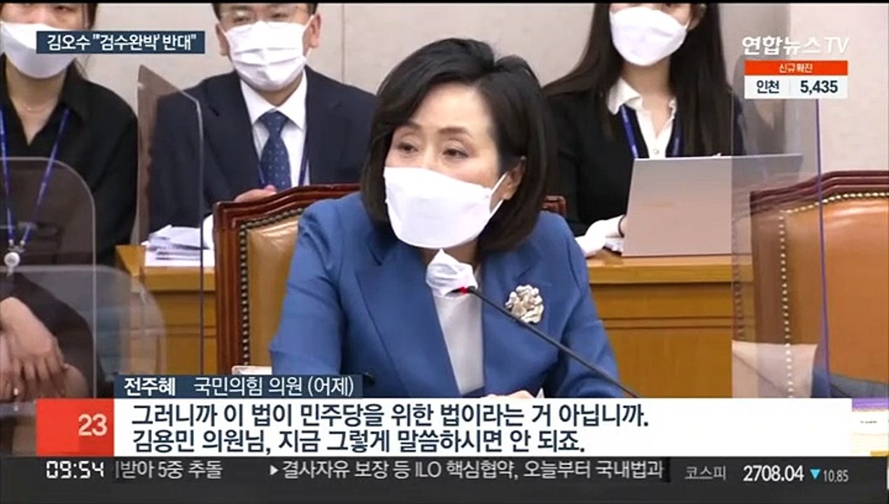 [뉴스포커스] 법사위 출석한 김오수 "'검수완박' 반대"