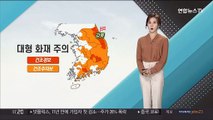 [날씨톡톡] 봄비 없는 곡우·속타는 농심…비는 언제 오나요?