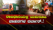 Public TV Reality Check On BBMP Garbage Trucks