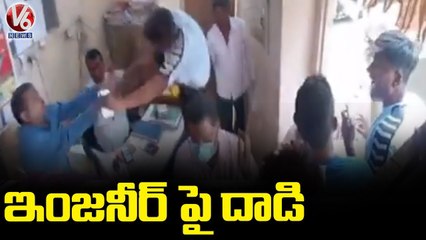 Man Attacks Electricity Sub-Engineer For Disconnecting Power Supply In Pathabasthi | Hyderabad |  V6
