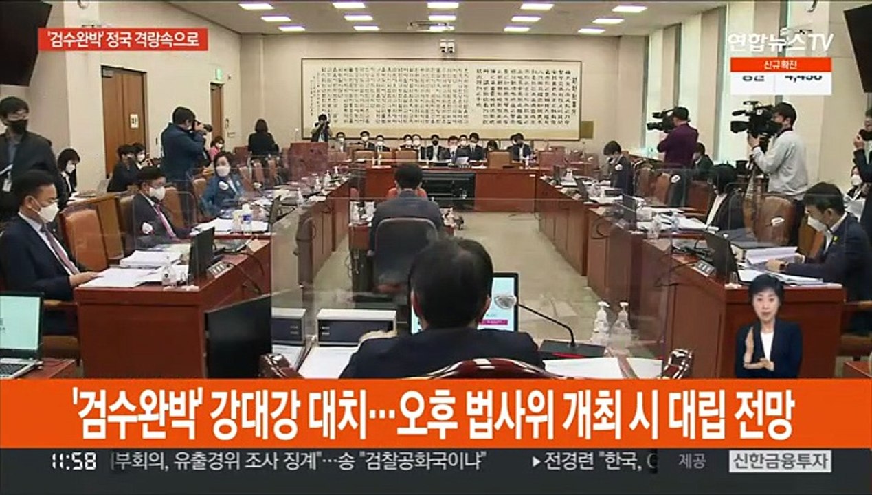 '검수완박' 강대강 대치…윤 당선인, 지역 민생행보 재개