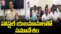 Panjagutta Polices Meeting On Awareness Programme To Hostel Managements In Hyderabad | V6 News