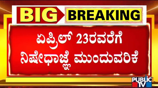 Section 144 Extended Till April 23 In Old Hubballi and Other 5 Police Station Limits