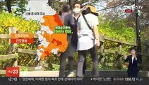 [날씨] 절기 곡우 큰 일교차 유의…건조특보 확대·강화