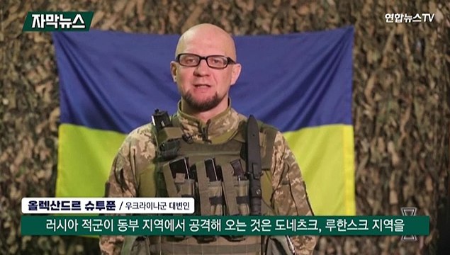 [자막뉴스] 러, 돈바스 대공세는 아직… 크림-돈바스 육로 연결 목적