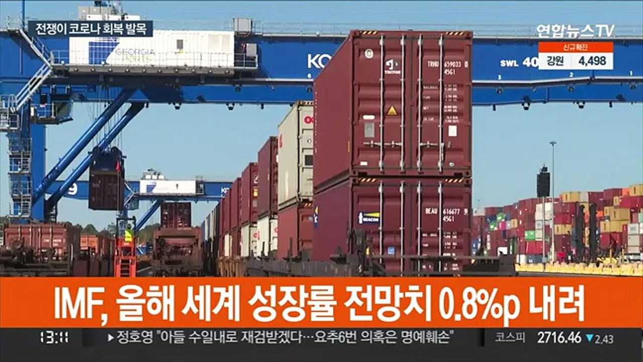 전쟁이 전 세계 경제 회복 발목…"러, 내년까지 역성장"