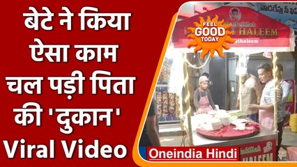 Telangana: बेटे ने Social Media  पर किया पिता की 'दुकान' का प्रचार, लग गई भीड़ | वनइंडिया हिंदी