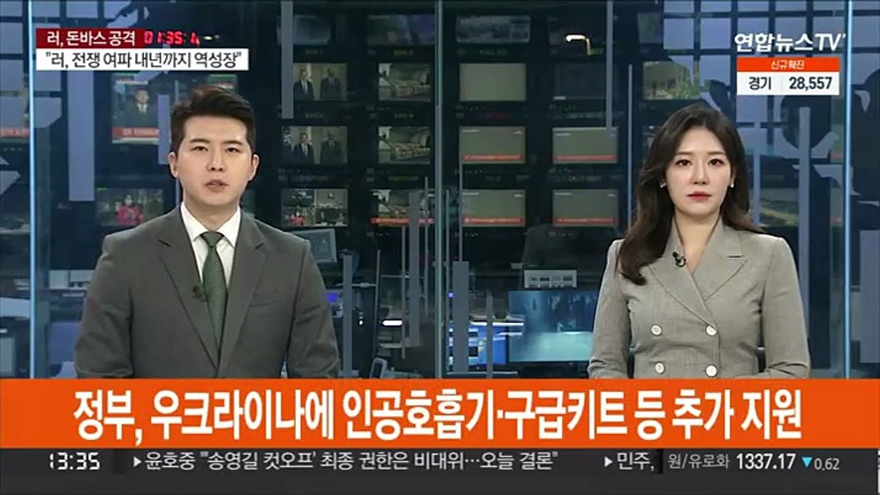 정부, 우크라이나에 인공호흡기·구급키트 등 추가 지원