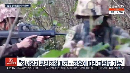 '미국 뒷마당' 솔로몬제도에 중국군 파병 가능…미 '화들짝'