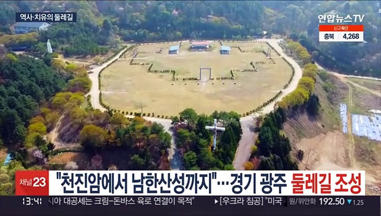 "천진암에서 남한산성까지"…경기 광주 둘레길 조성