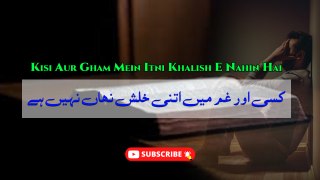 Kisi Aur Gham Mein Itni Khalish E Nahin Hai | Sad Lines | Poetry Junction
