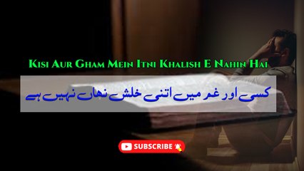 Kisi Aur Gham Mein Itni Khalish E Nahin Hai | Sad Lines | Poetry Junction