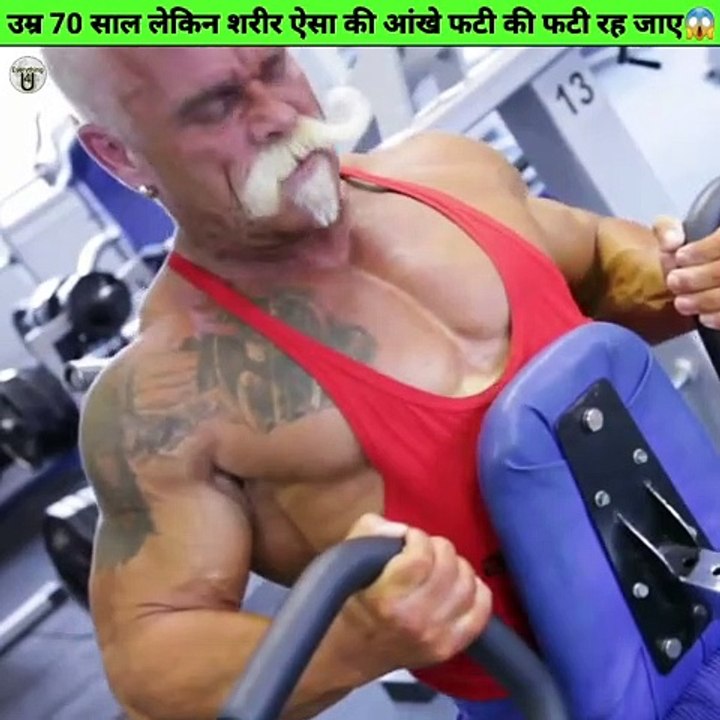 world's most old shredded bodybuilder|क्या बॉडी हैं इस बूढे की #facts #shortsvideo