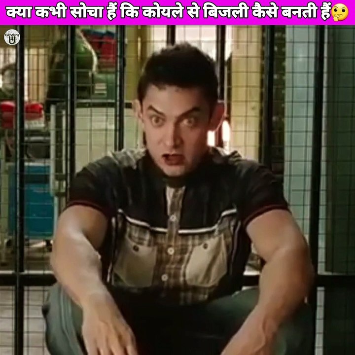 how does electricity generate from coal|कोयले से बिजली कैसे बनती हैं #facts #shortsvideo