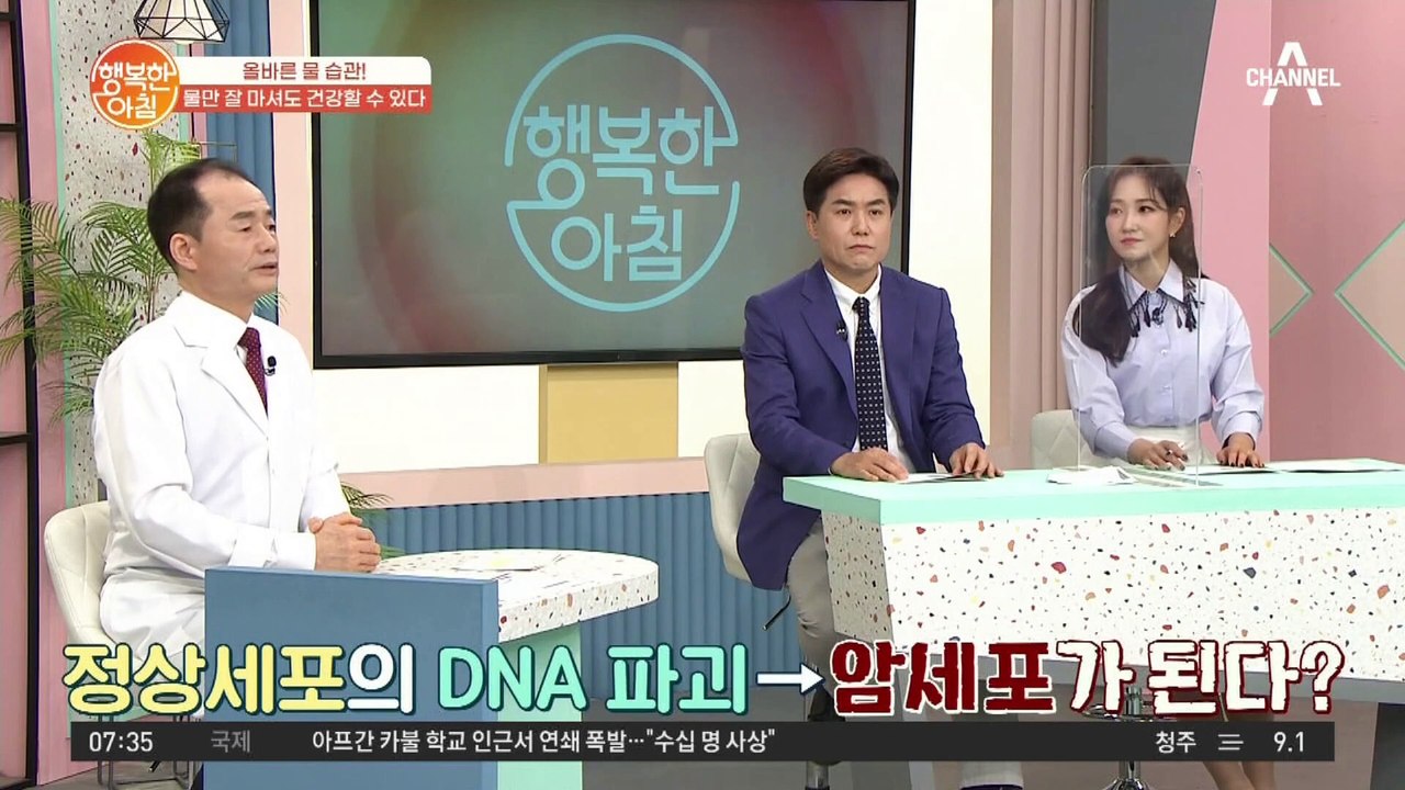 올바른 물 습관! 물만 잘 마셔도 건강할 수 있다★
