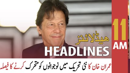 ARY News Headlines | 11 AM | 20th April 2022