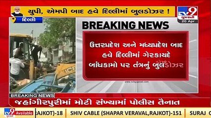Anti-encroachment drive underway at the Jahangirpuri area of Delhi _TV9GujaratiNews