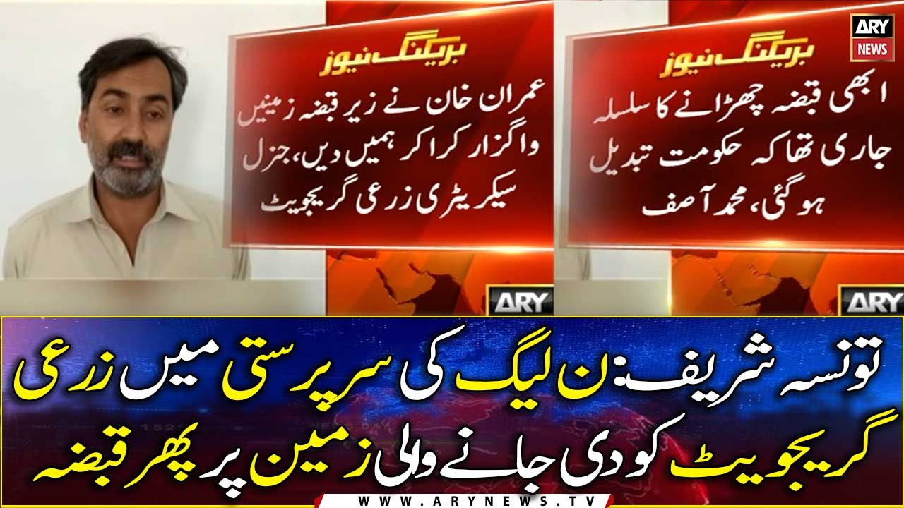 Taunsa Sharif: Re-occupation of land given to a...
