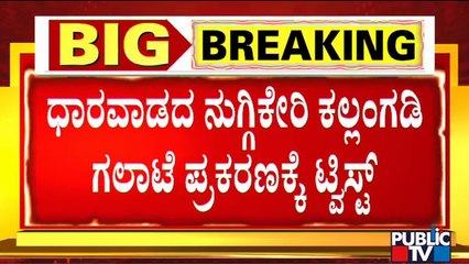 Sri Rama Sena Activist Files Complaint Over Vandalism At Nuggikeri Temple Premises