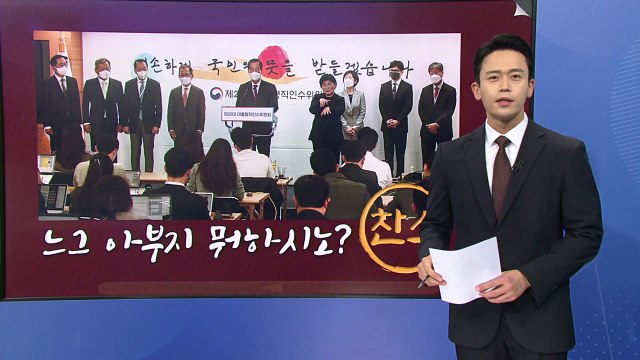 [더뉴스] 尹 첫 내각, 줄줄이 드러나는 '아빠찬스' 논란 / YTN