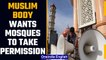 Maharshtra Muslim body urges mosques to take govt permission for using loudspeakers | Oneindia News
