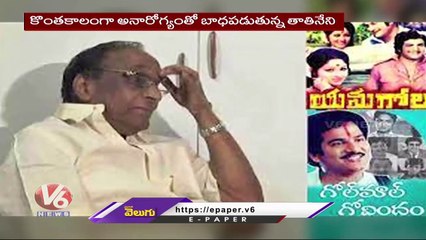 Director T Rama Rao Passes Away At Age Of 83 In Chennai | V6 News