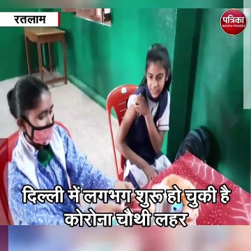 रतलाम : कोरोना का दूसरा डोज, सुबह 8 बजे से बच्चों की लगी कतार