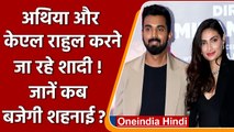 Athiya Shett जल्द करेंगी  KL Rahul से शादी, होगी साउथ इंडियन शादी! | वनइंडिया हिंदी