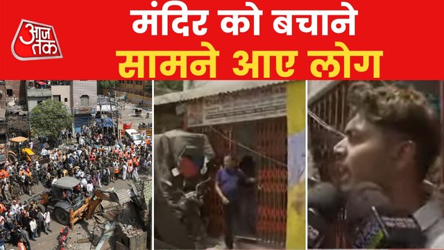 Delhi: People came in front of bulldozer to save temple