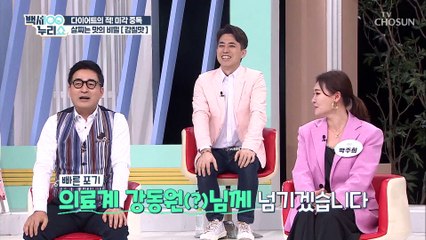 내 입맛을 중독 시키는 감칠맛 바로 MSG TV CHOSUN 20220420 방송