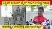 Hindutva Outfits' Deadline To Ban Loudspeakers For Azaan In Karnataka Ends