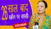 Exclusive Interview With Actress Mandakini On Comeback After 26 Years