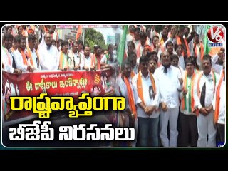 BJP Leaders Protest Continues Across State Over Khammam & Ramayampet Incident | V6 News