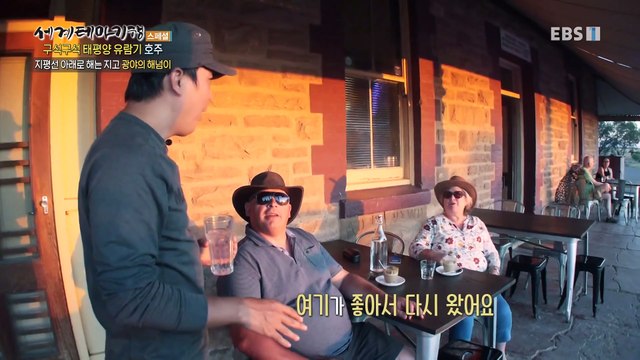 세계테마기행 - 구석구석 태평양 유람기-대자연의 선물, 호주_#002