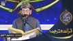 Shan e Iftar - Segment: Qirat o Tarjuma - 20th April 2022 - Qari Waheed Zafar Qasmi #ShaneRamazan