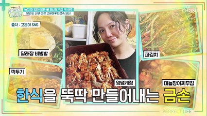 극과 극 너무도 다른 모녀의 아침 일상 고은아❤한성숙 TV CHOSUN 20220420 방송