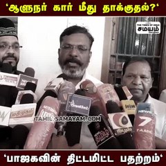 தமிழக ஆளுநர் மீது தாக்குதல்; திருமா விளக்கம்!