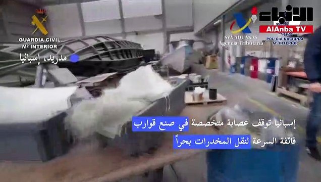 إسبانيا توقف عصابة متخصصة في صنع قوارب فائقة السرعة لنقل المخدرات بحراً